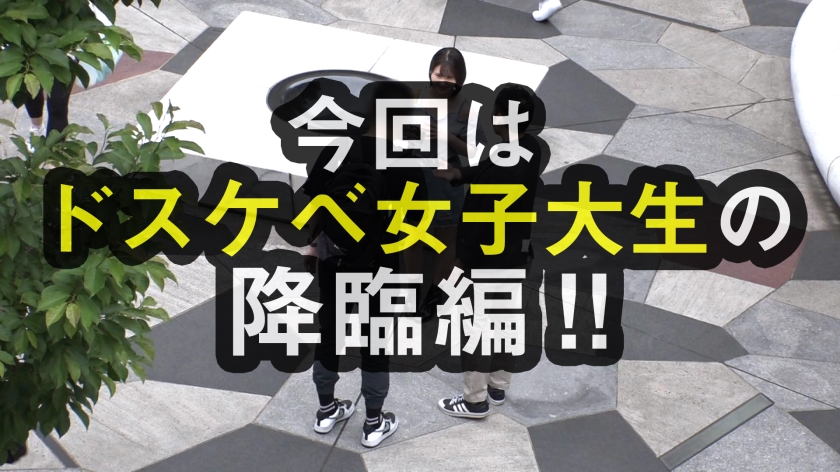 【出演No.74】色気ムンムンJDの快楽堕ち！羞恥と興奮のミックス責めから騎乗位3回戦で精子も気力も搾り取られる完落ち体験