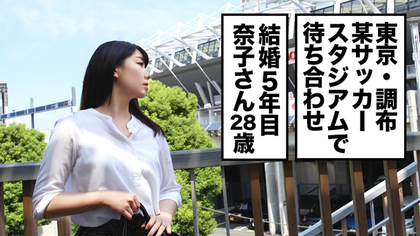 「全部撮って…」東京都調布市・28歳主婦の奈子さん。出張撮影で晒した本能の姿