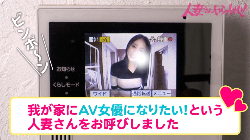 結婚6年目、美咲かんなの裏の顔。夫の不在中に自宅でAVデビュー…我慢の限界を超えた絶頂中出し。