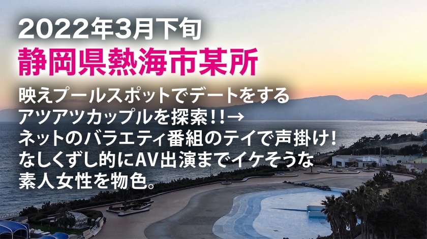 抵抗してたのは最初だけ？彼氏にしがみつきながら他人の子種を欲しがるS級美容師・禁断のプールサイドNTR。