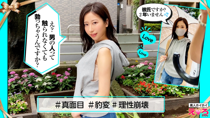 【独占ハメ撮り】23歳美乳素人みはるちゃん。完全無毛のパイパン丸出しで乱れるガチイキ記録。