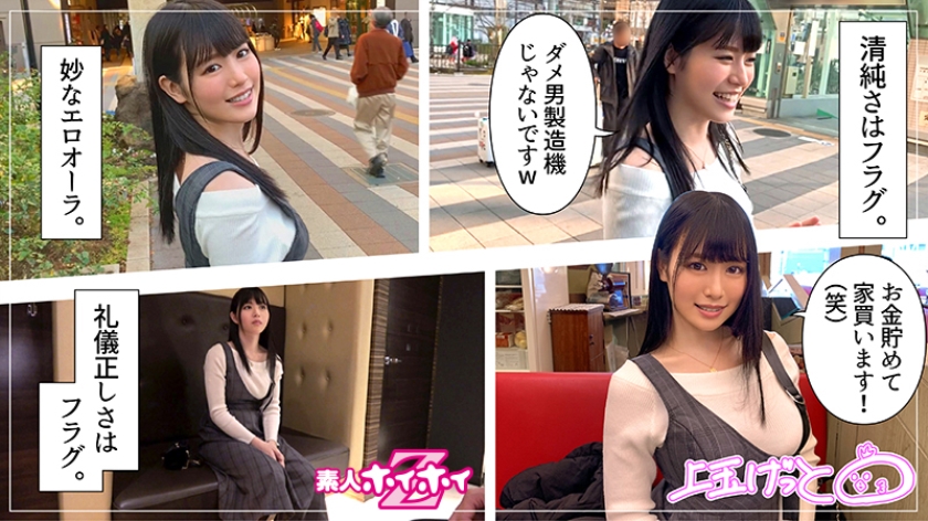 【究極の素人】21歳の王道巨乳・ゆなが魅せる禁断の自撮り映像と甘え上手な素顔