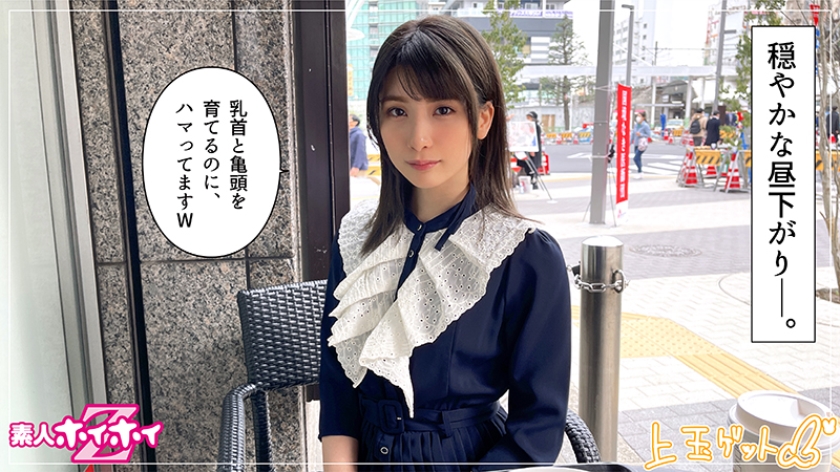 「天然すぎてヤバい…」素人ホイホイ鈴音(20)の美肌に溺れる、自由奔放な色白痴女との密会記録