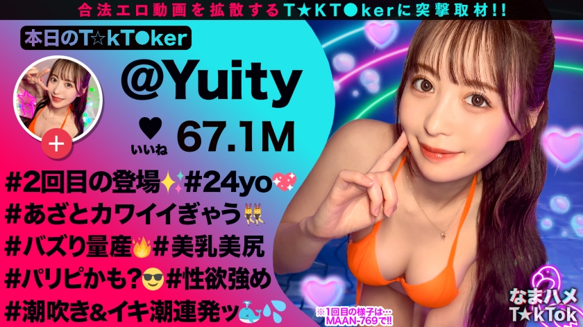 パリピ配信者の神ボディに完敗。陰キャを翻弄する美乳美女が潮吹き限界までイキまくる