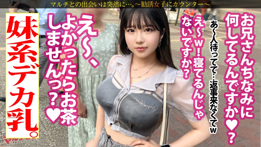 胡散臭い枕を売りに来た20歳もち肌娘を返り討ち！スケスケ服からハニカミ巨乳を剥き出し、世の中の厳しさを叩き込む