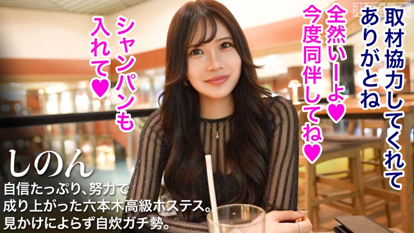 【小陰唇が吸い付く】努力の美女しのんが魅せる“パクパク”震える肉厚な絶頂