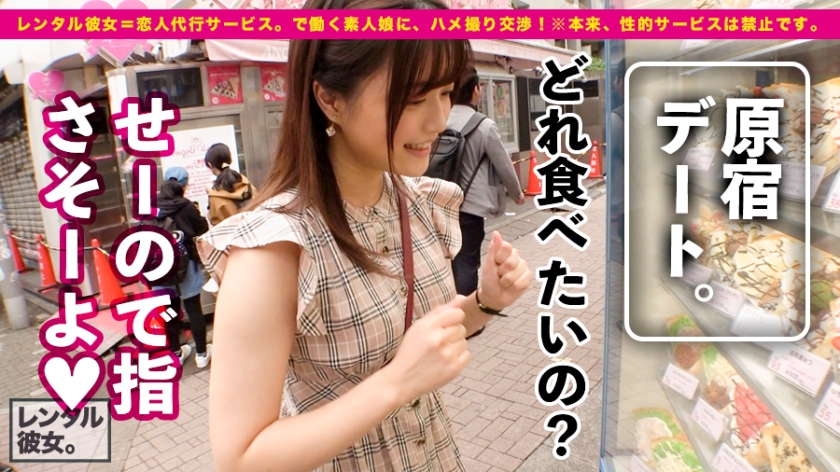 19歳ナース候補生のウブ穴に最後の一滴まで！レンタル彼女を口説き落として公園＆ホテルで禁止事項連発の生ハメ中出し全編。