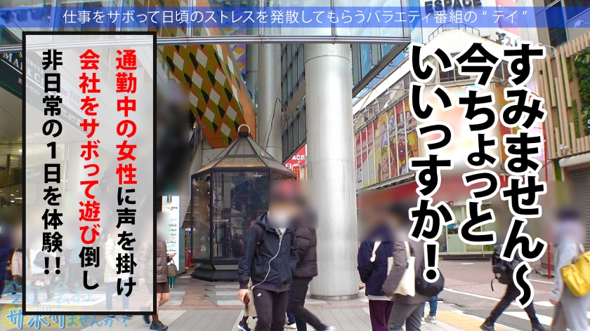 【Hカップ神回】24歳金髪アパレル店員を渋谷で捕獲！揺れる爆乳＆巨尻が絶頂で大洪水w