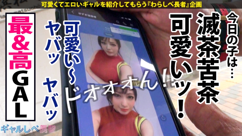 伝説の21歳神GALが解禁！極上爆乳ボディへの「中出し4連発」で歴史が塗り変わる瞬間