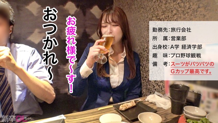 【悶絶】旅行会社の超巨乳新人・斉藤さん！「2年ご無沙汰」の衝撃告白に営業所の理性が崩壊…我慢の限界なので速攻でいただきますｗ
