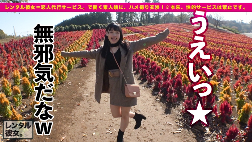 【19歳現役JD】ドイツ村デートからホテル直行！隠れ巨乳なウブ娘を口説き落として禁断の濃厚コスプレ中出しSEX！！