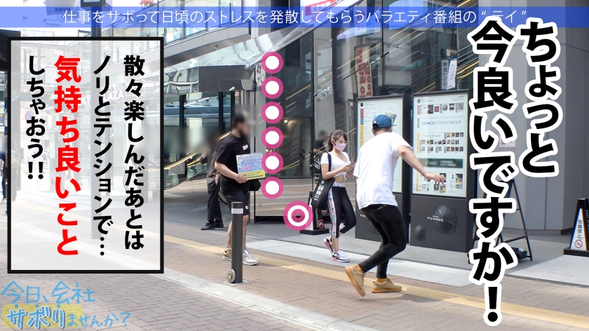 【美爆乳ジム講師】20歳のはなちゃんが渋谷で誘惑…揺れすぎる胸と甘え上手な上目遣いに理性が崩壊！