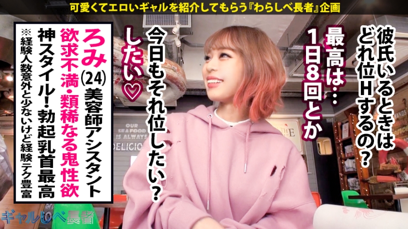 ギャルしべ史上最強！24歳美容師が6連発生中出しで昇天…「もっと奥まで」が止まらない中毒セックス