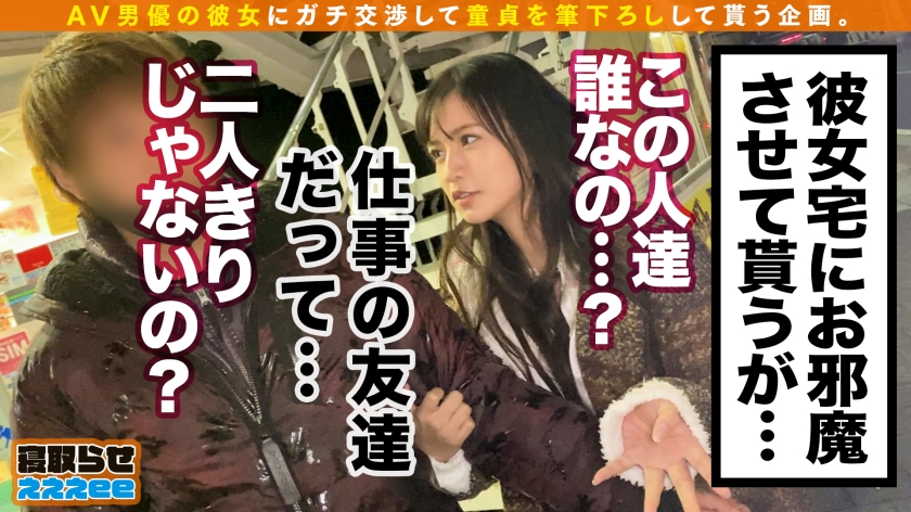 寝取らせの極致！彼氏の目の前で童貞に腰を振るハミ尻メイド彼女の従順な裏切り