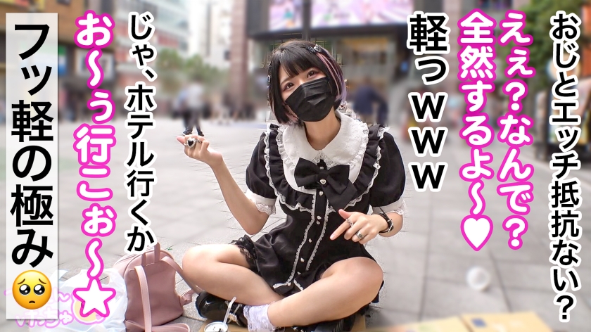 笑顔でチ◯ポをしゃぶり尽くす！地雷系りくちゃむの明るい性格に反した汗だくドロドロ本番