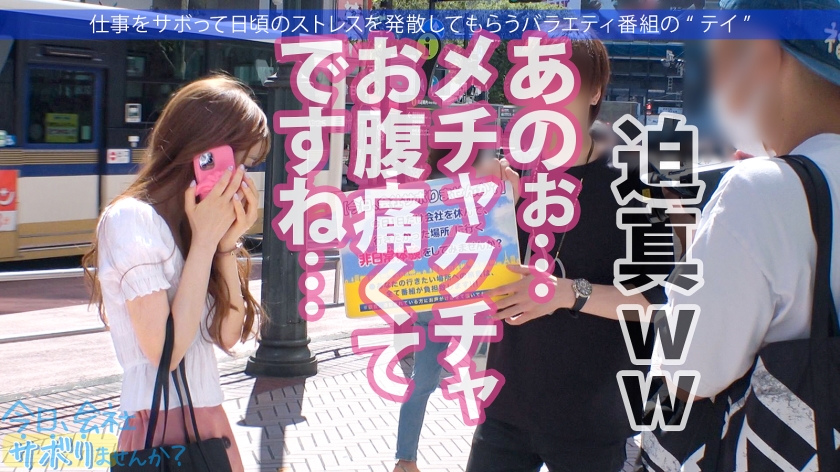 清楚なコスメ販売員（21）の裏の顔。3年ぶりの巨根を飲み込み、