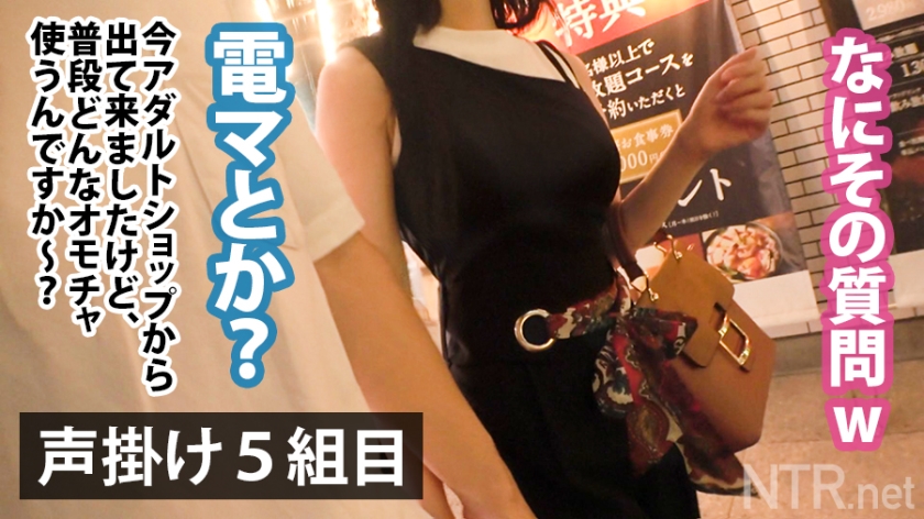 【中出し速報】清楚巨乳な彼女が「他人棒」に気づかず絶頂…！目隠し拘束でバレずにW中出し