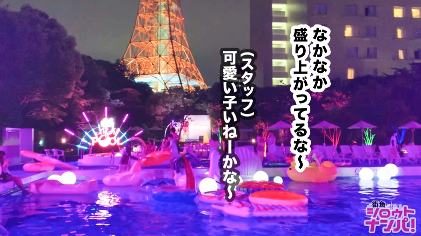 【ナイトプール】義父との禁断体験で覚醒…超肉食女子なつなを酒で酔わせて即日ワンナイ！