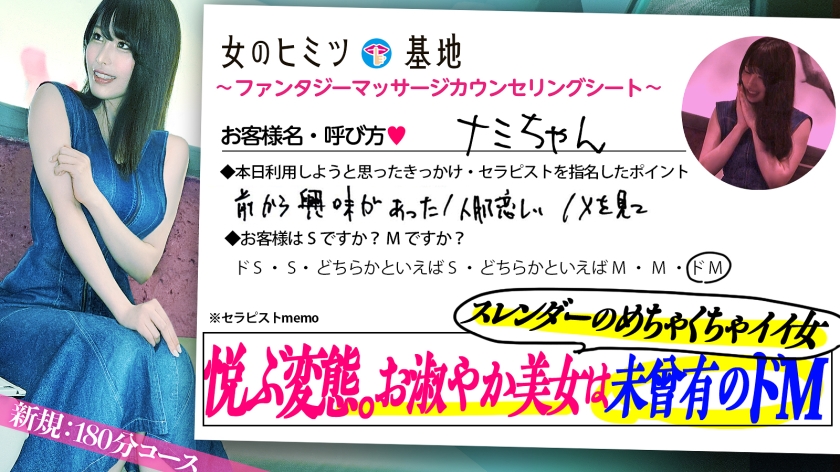 「頭抑えてください…」清楚系美女の裏の顔。未曾有のドM本能が覚醒した180分、恍惚の表情で極太を飲み込み「苦しくてキモチいい」の絶頂へ：file.09