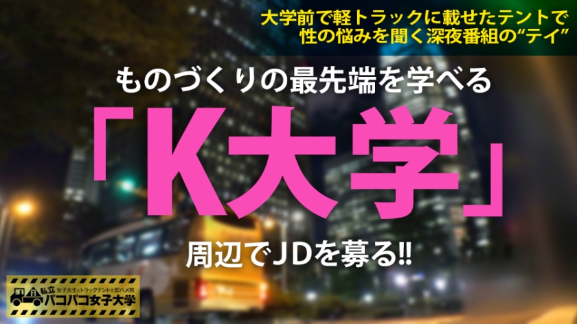 【絶倫・代謝異常】情報学部の敏感女子大生とテントで即ハメ。酒を飲むたびに吹き出す汗と止まらない連続絶頂。