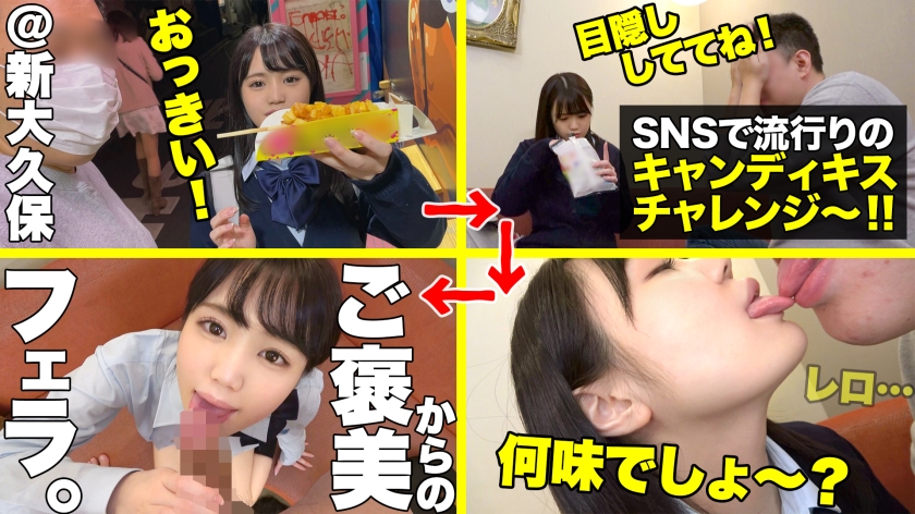 「次のセンター確定！」現役アイドル級の美少女・ここみちゃん、デブおじさんの巨根に堕ちて唾液たっぷりフェラ＆奥突き絶頂