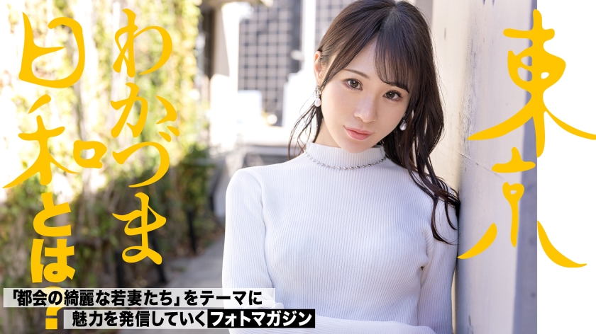 【表参道29歳】人生観が変わるほどの絶頂と涙。セレブ妻が本気で濡れた「射精の先」の奇跡