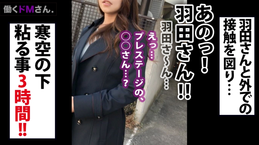 【絶叫注意】自称サバサバ系相談員のプライドを粉砕！ミニスカ美脚を無理やり開かせてジェット機並みの爆音中出し！