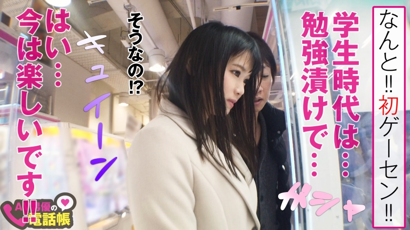 「もっと…」24歳ウブな生真面目OLが初めてのハメ撮りで性欲解放！本能剥き出しの鬼ピストン