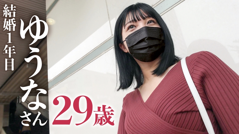 「旦那には秘密です…」笑顔が素敵な29歳妻。生活苦でAV応募してきた彼女の感度が良すぎて、挿れた瞬間に腰が砕けました。