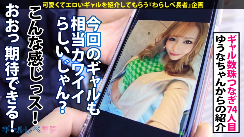 22歳セレブGALの気品漂う喘ぎ声…超名器バキュームフェラと極上生ハメSEXで骨抜き確定