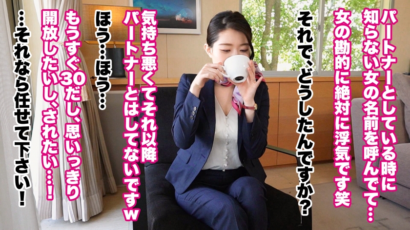 「もう好きになっちゃう…」夫を裏切る背徳の汁だく中出し。Hカップ人妻と禁断の液まみれ性交