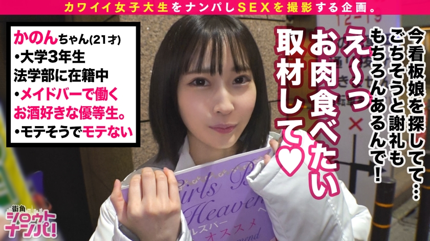 【至高の小悪魔】色素薄い系の美少女を徹底的に中出し。上目遣いで翻弄する現役JDの淫らな本性。