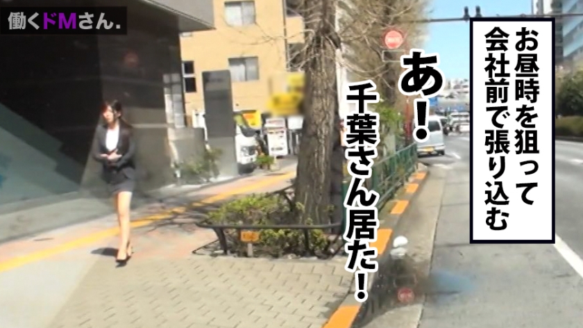 欲求不満な22歳OL・千葉さんの誘惑。社外へ強引に連れ出し、雑居ビルの暗がりで爆乳を揺らしながら果てる禁断の濃厚セックス。