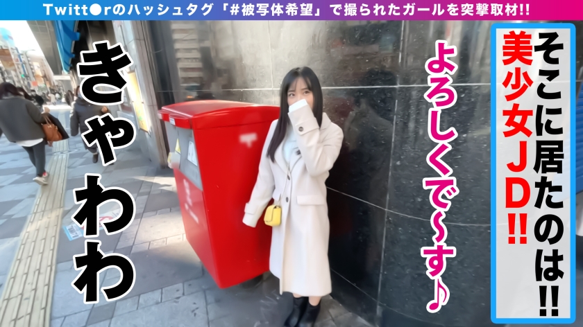性欲強めな「おかわり娘」をメイド服でお仕置き。20歳の激カワJDがガチ逝きした全記録。