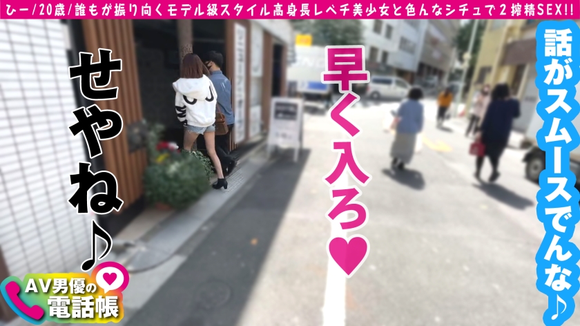 20歳の現役モデル級美女がSEXエンジョイ宣言！高身長レベチ女子の激しすぎる2搾精ピストン