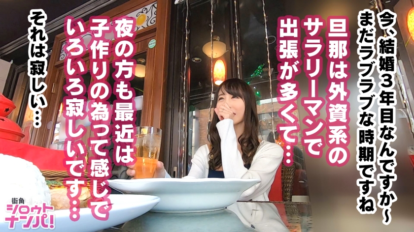六本木ミッドタウンの清楚系セレブ妻が豹変！人目を忍ぶドロ沼中出し性欲モンスター