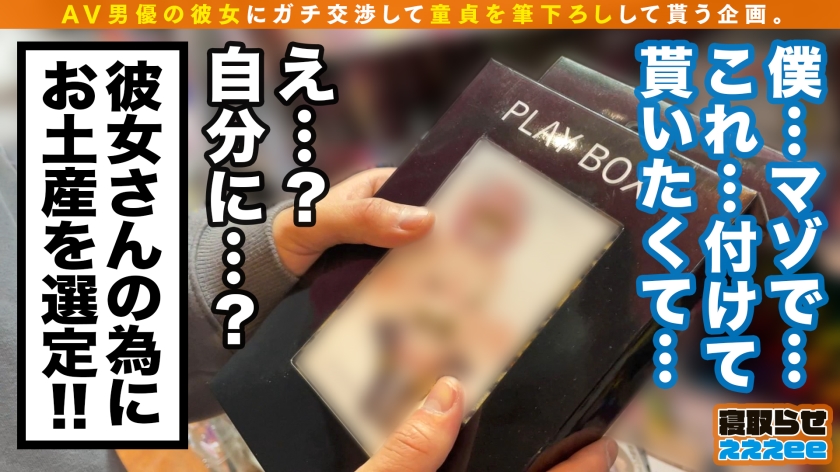 【寝取らせ02】Hカップ神ボディが童貞を弄ぶ！絶頂手マン潮吹きと本命彼氏へのドロドロ上書き種付け