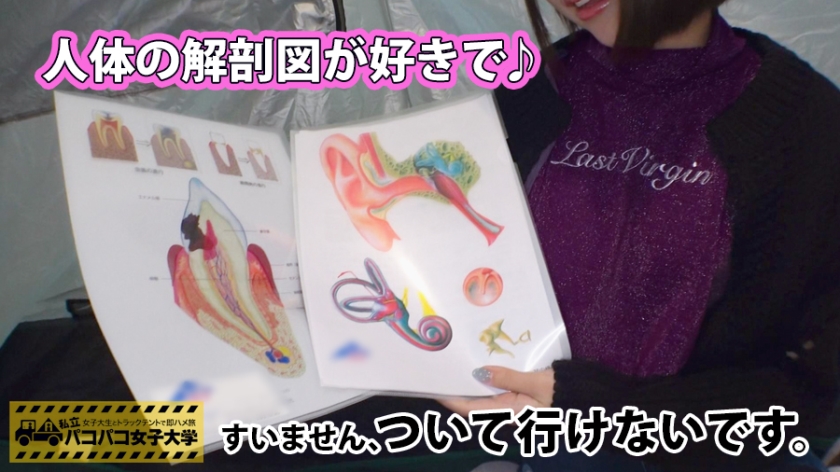 名門W大の文学部女子が豹変…人体解剖フェチの隠れドMがテント内で悶絶イラマチオ