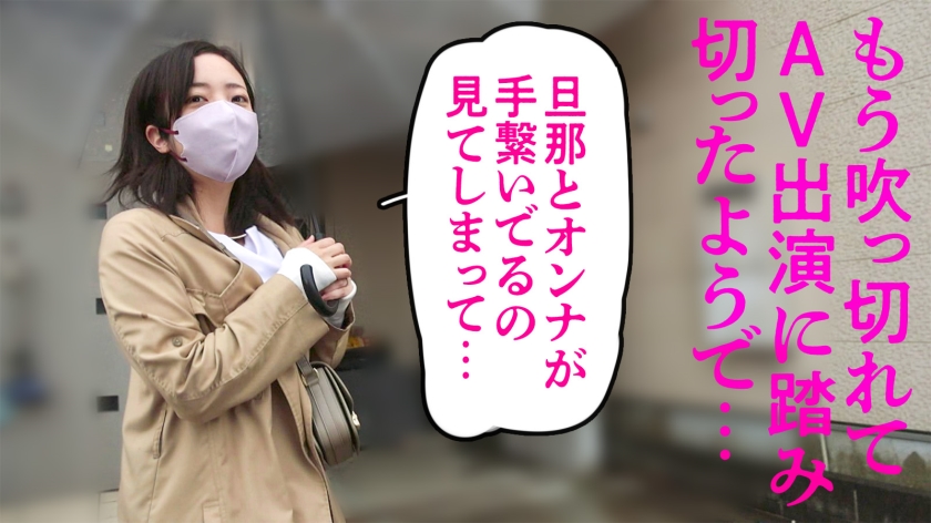 【相模原】旦那の浮気現場を目撃して吹っ切れた美肌人妻（33歳）の禁断の報復パコパコ