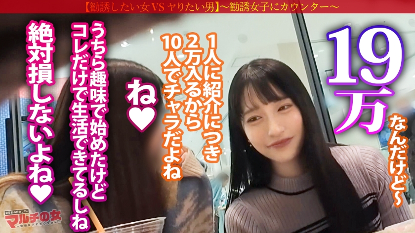 「良いお店知りませんか？」清純美少女の甘い誘いは20万の罠！お仕置きで乳首ビンビンに勃たせてイカされまくる一部始終
