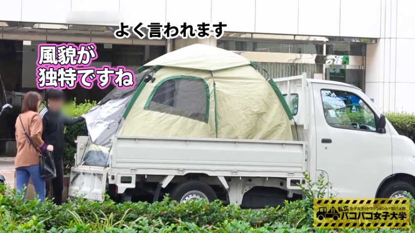 3浪女子大生のドスケベ本性。文学部美女のデカすぎる乳を解禁⇒恋人不要の達観女子がトラックテントで見せたメス顔。