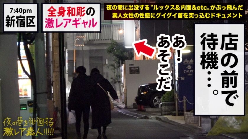 【20歳・ジジ活の実態】刺青神ギャル・さとこの悶絶痙攣。小生意気なドM悪魔が果てるまで。
