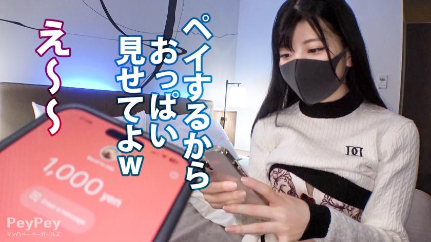 「マン凸」で釣れる20歳学生にSNSナンパ！無知なスレンダー服飾女子に大人の洗礼…撮影の裏側でどこまでイケる？