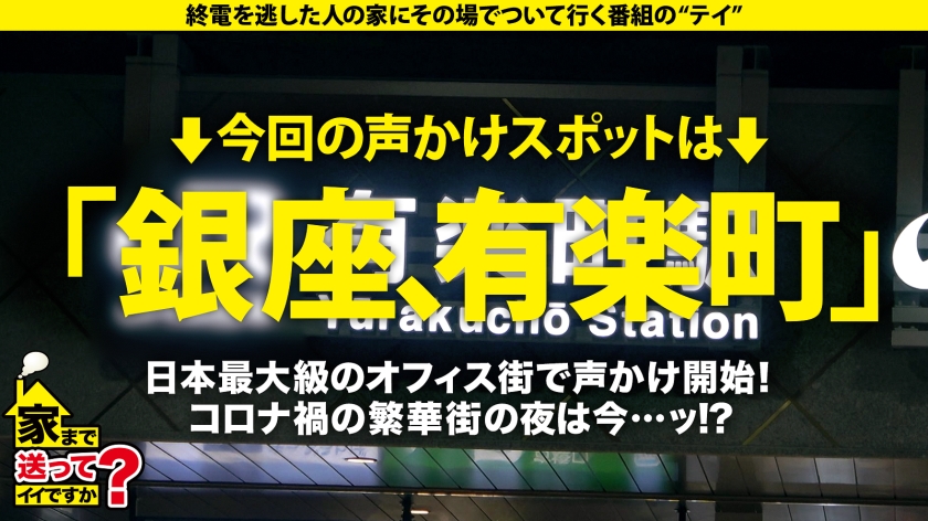 銀河系軍団のSEXモンスター！Gカップ美女がボランチ熱望で「奥突いて」と求め狂う家送り実録