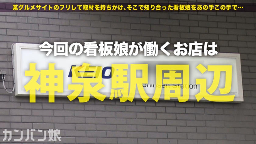 【店長に内緒…】21歳バー店員さら、閉店後の店内で全裸フェラ＆電マ責めに悶絶！