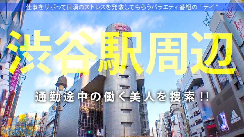 渋谷のHカップ美容広報・みやび(22)を中出し攻略！高身長あざと巨乳に「もっと…」と迫られ連続ハッスル2回戦