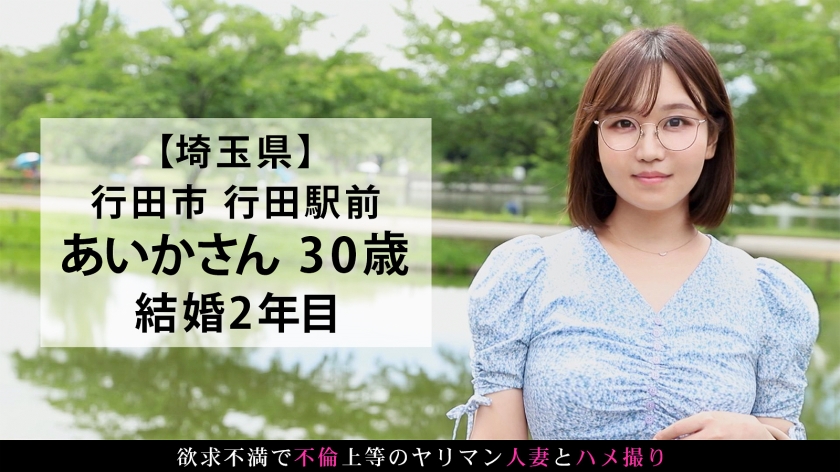 【行田駅前】強気な言葉とは裏腹に、エッチな言葉に顔を赤らめる30歳。清楚系妻の本性が暴かれる。