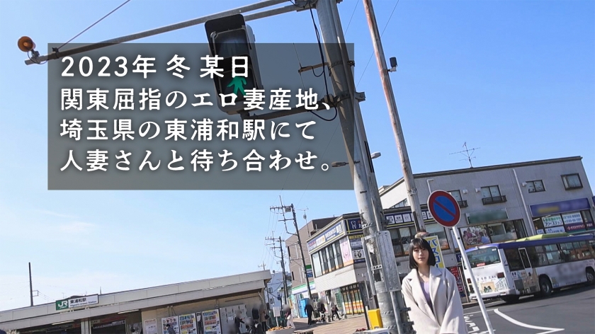 数年に1度の逸材！Hカップ若妻・かれん（28歳）が夫の在宅中に家を抜け出し、駅前で初めて股を開いた昼下がり