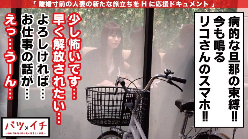 家庭内ストーカーから解放された20歳主婦。Gカップを解禁した本気の性欲とシーツ貫通中出し