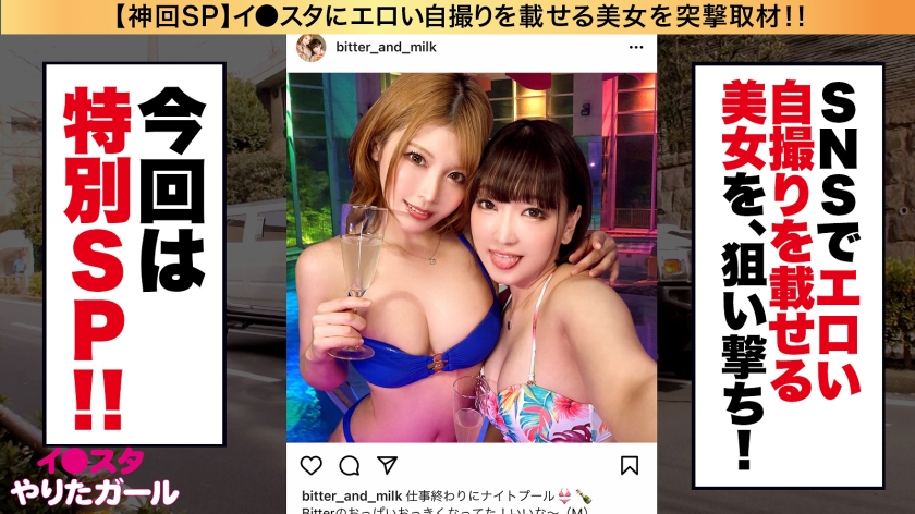 「混ぜるな危険」なチョコ店員2人を自宅に誘ってみた。精子を奪い合う酒池肉林のハーレムSEX